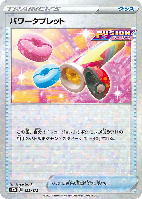 ポケモンカードゲーム s12a ハイクラスパック VSTARユニバース パワー