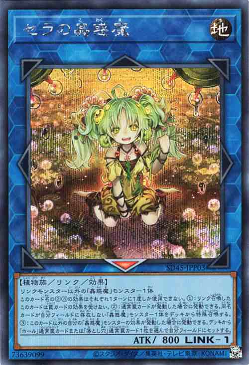 遊戯王 ストラクチャーデッキ 蟲惑魔の森 こわくまのもり アジア