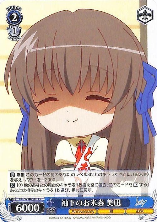 TOM【美品】 ヴァイスシュヴァルツ StarryNocturne