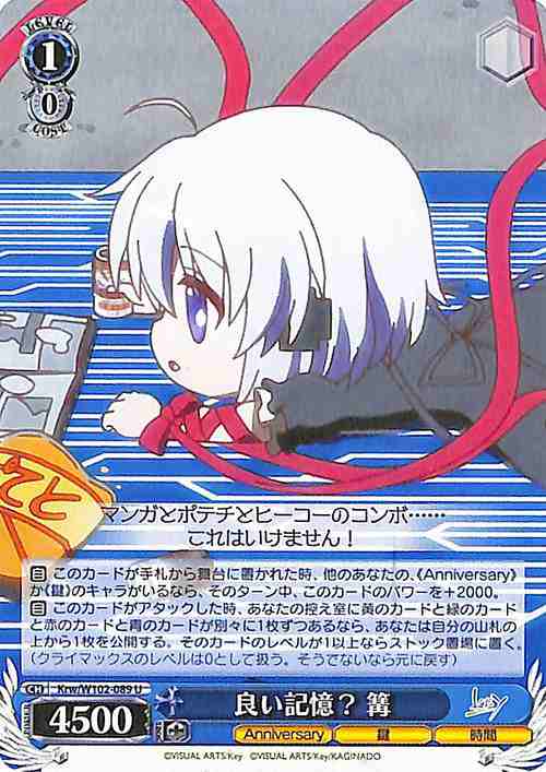 ヴァイスシュヴァルツ 最良の記憶 篝 SP サイン Rewrite