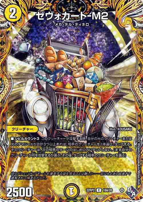 Amazon.co.jp: デュエルマスターズ DM22EX2 2/75 悪魔神バロムスポーン (VR ベリーレア) ヒーローズ・ダークサイド・パック  ~闇のキリフダたち~ (DM22-EX2) : おもちゃ