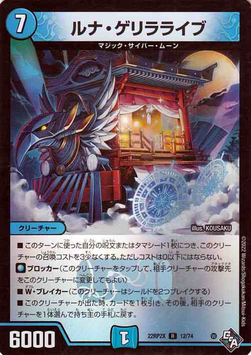 バラ対応】自然文明 デュエルマスターズ ノーマル ホイル仕様