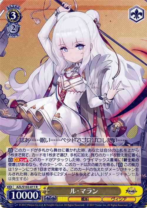 公式販促PSA10 ヴァイスシュヴァルツ　アズールレーン　ルマラン　sp サイン ヴァイスシュヴァルツ