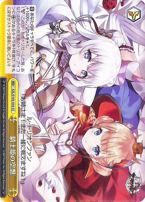 ヴァイスシュヴァルツアズールレーン】ヴァイスシュヴァルツ アズール