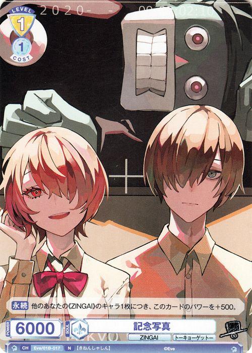 ヴァイスシュヴァルツブラウ Eve 〜ZINGAI/Card Collection〜 記念写真