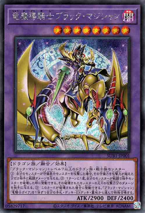 遊戯王OCG デュエルモンスターズ遊戯王