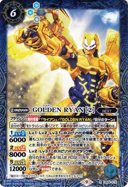 バトルスピリッツ GOLDEN RYAN ［2］（レア） TIGER & BUNNY HERO