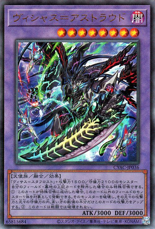 遊戯王 CYBERSTORM ACCESS 収録カード バラ売り可 CYAC 遊戯王OCG