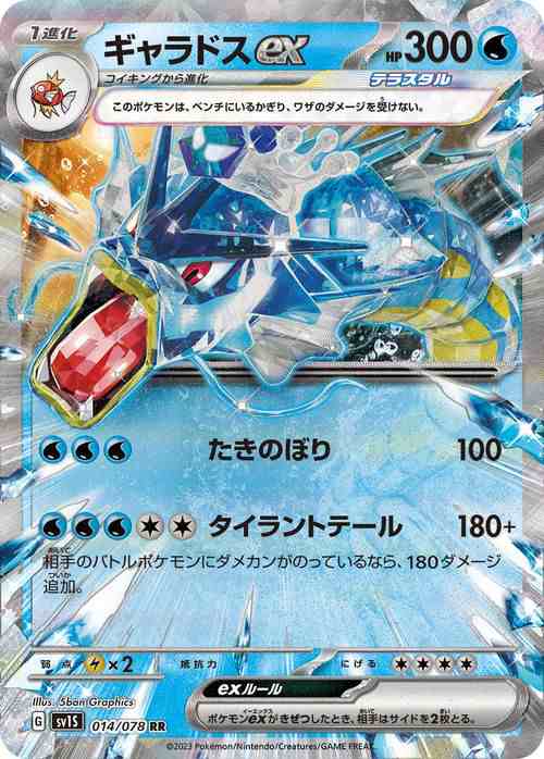 品多く ポケモンカードゲームスカーレット_バイオレット拡張パック