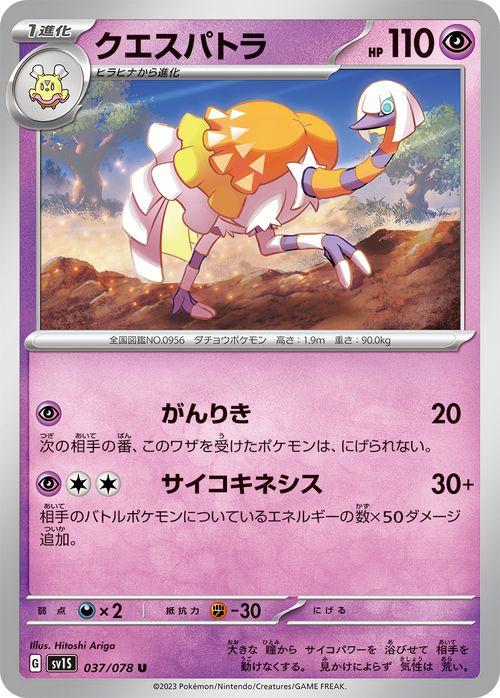 スカーレットex 1個 バイオレットex3個（スペシャルセット