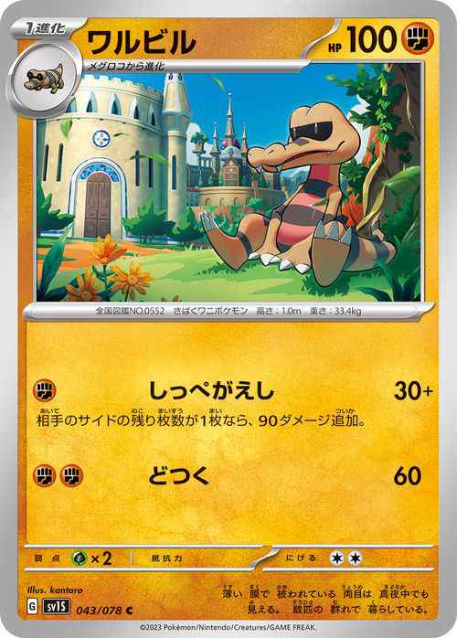 人気新品入荷 ポケモンカードゲーム C 闘 スカーレット＆バイオレット