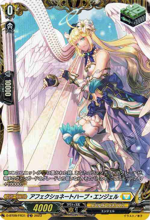 瑞象の魔法 タタリル　R
