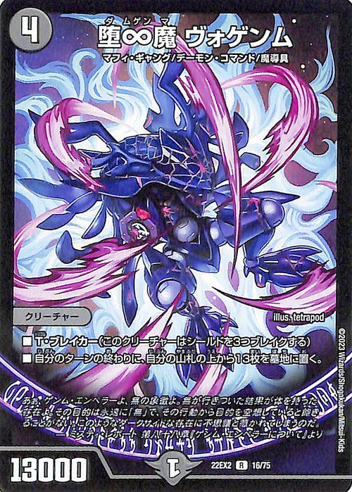デュエマ DM22-EX2 闇のキリフダたち 2BOX 新品未使用 シュリンク付 DM22-EX2 デュエル・マスターズTCG ヒーローズ・ダークサイド