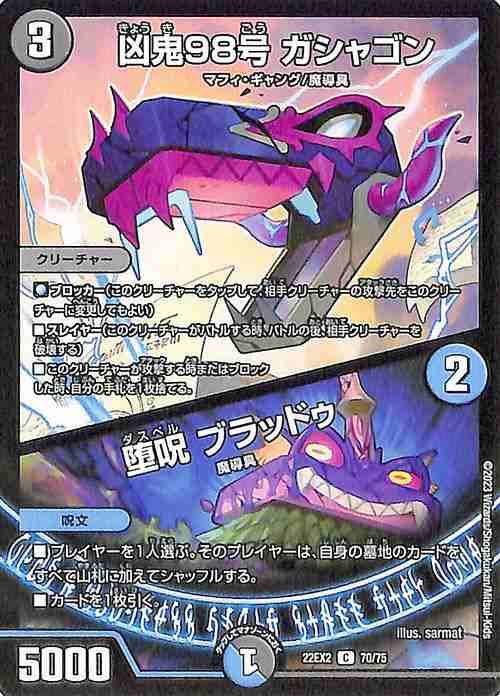 Amazon.co.jp: タカラトミー(TAKARA TOMY) デュエル・マスターズ