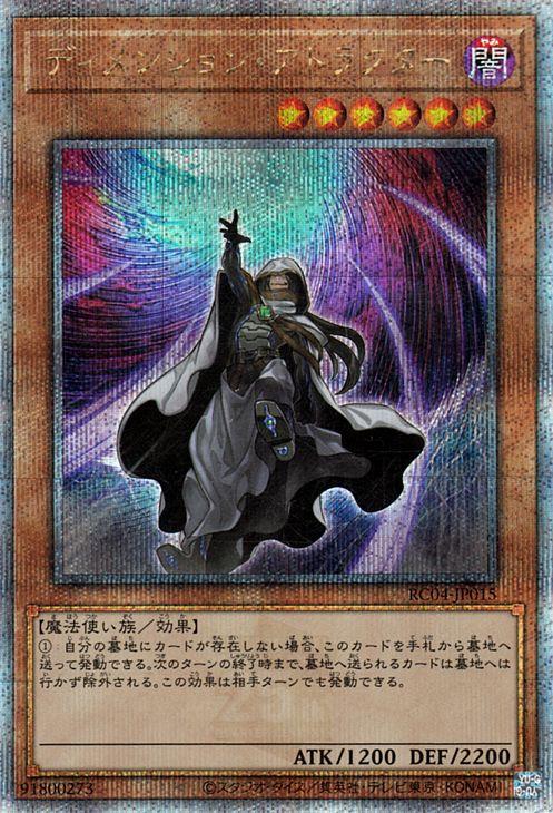 遊戯王 エフェクト・ヴェーラー(25th シークレットレア) レアコレ 2023