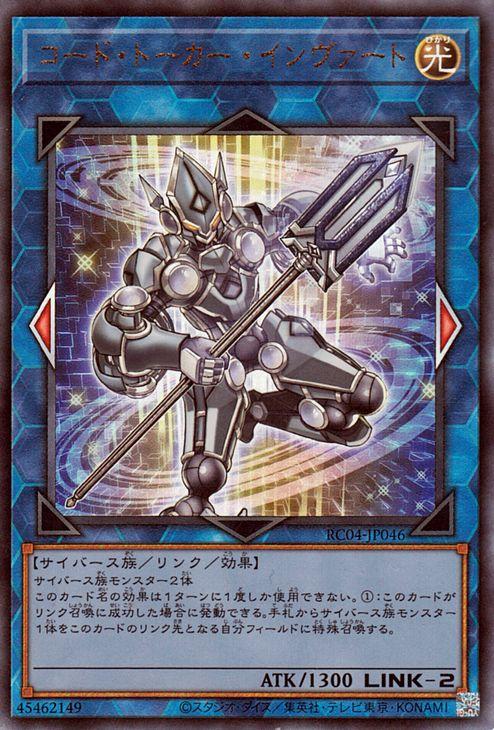 遊戯王 デコードトーカーヒートソウル 評価 マスターデュエル