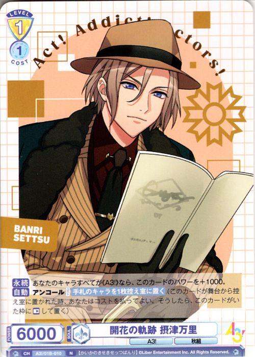 摂津万里 チェキ風ブロマイド 6枚 エーステ 摂津万里 水江建太 箔押し