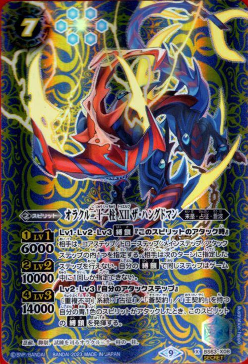 バトスピ フェニックスゴッデス・フェニル シークレット フェニックス