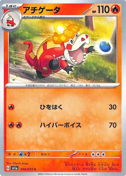 ポケモンカードゲームSV sv1a 強化拡張パック トリプレットビート