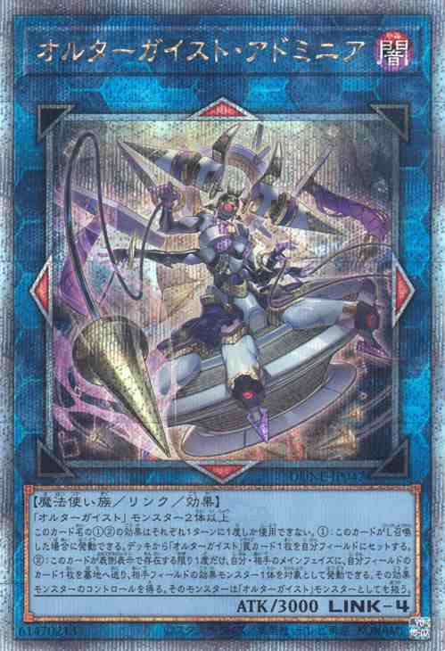 Amazon.co.jp: 遊戯王 オルターガイスト・ペリネトレータ(レア