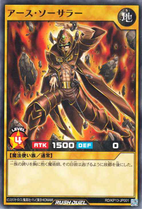 ファンタジーライフi ソードアートオンライン 遊戯王ラッシュ