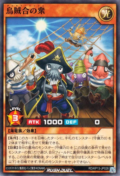 遊戯王 ラッシュデュエル 海竜族 デッキパーツ 136枚 遊戯王 ラッシュデュエル 海竜族 デッキパーツ 136枚 - メルカリ