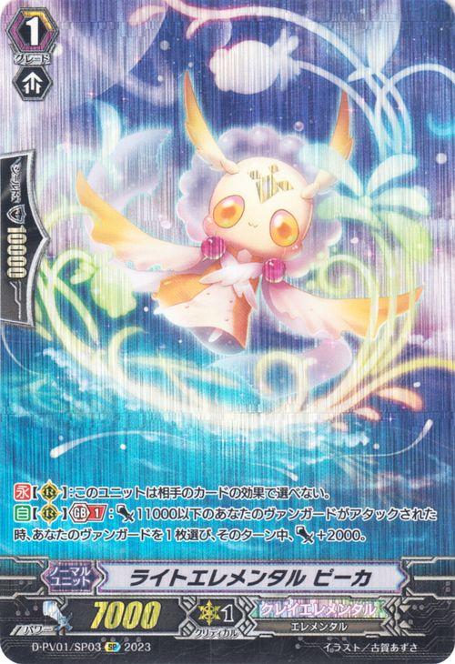 中古】965581/トルネロスV【079・070 SR】/無 ポケモンカード