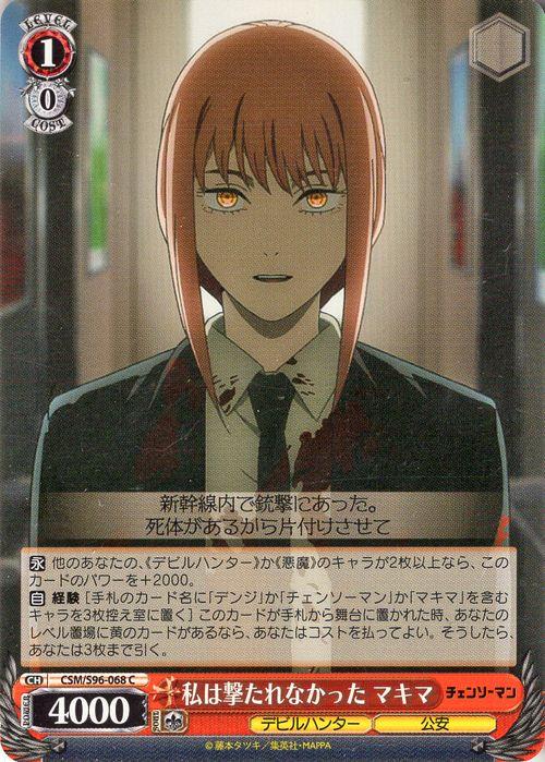 【即日発送※】チェンソーマン　ヴァイスシュバルツ　カートン　未開封 即日発送※】チェンソーマン ヴァイスシュバルツ カートン 未開封