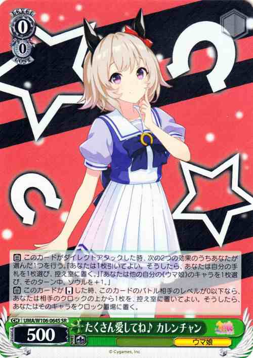 国内発送 ヴァイス ウマ娘 SR まとめ