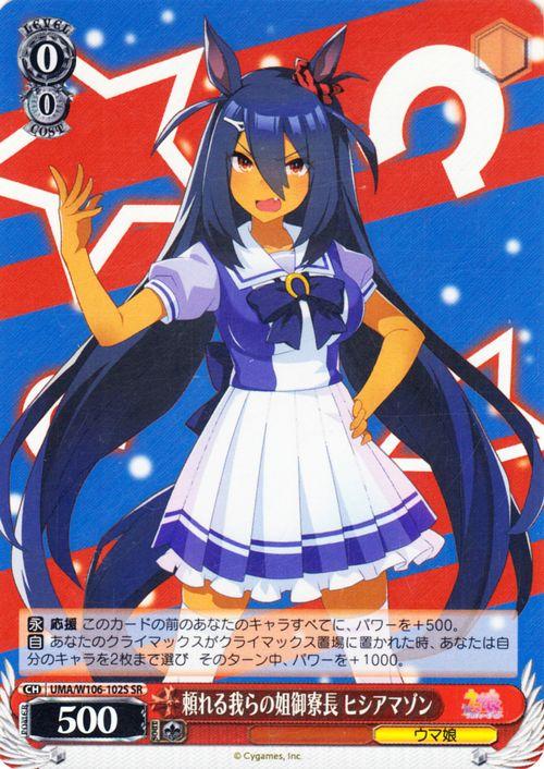 最終値下げ ヴァイスシュヴァルツ ウマ娘 テイエムオペラオー SP サイン 4枚 WS 勝利の栄光へ テイエムオペラオー SP ヴァイス サイン 4枚 カード