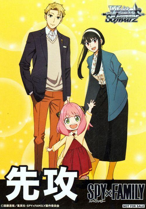 ヴァイスシュバルツ 殺し屋 ヨル SP PSA10 スパイファミリー