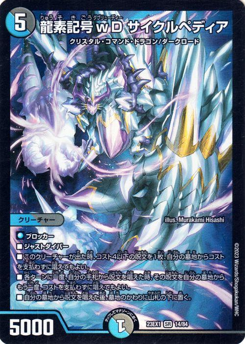 イーグル模型 BEC変換コネクター 2859