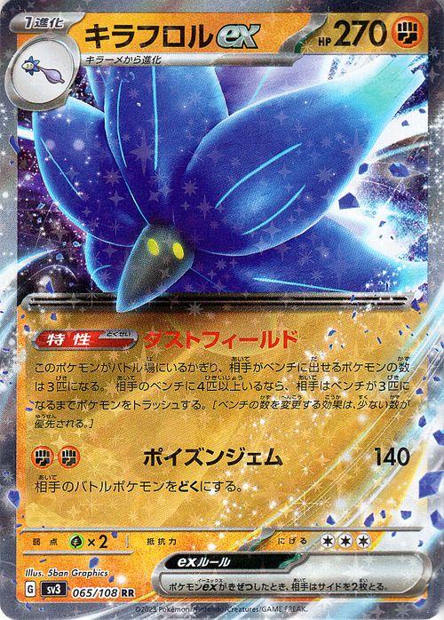 ポケモンカード 闘バラ売り レギュレーションC まとめ売り