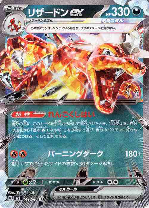 ポケモンカード　黒炎の支配者20パック　レイジングサーフ20パック