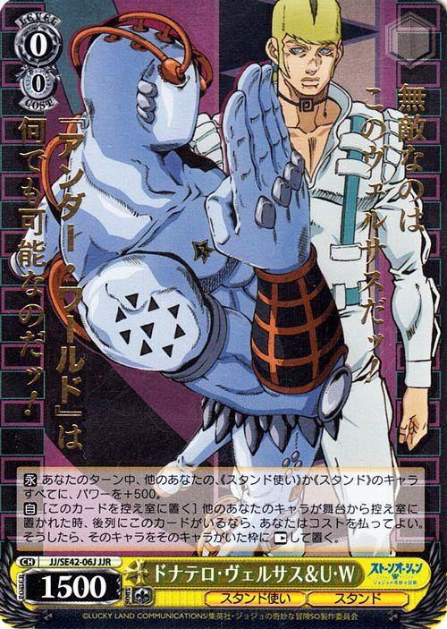 ヴァイスシュヴァルツ ジョジョの奇妙な冒険 ストーンオーシャン