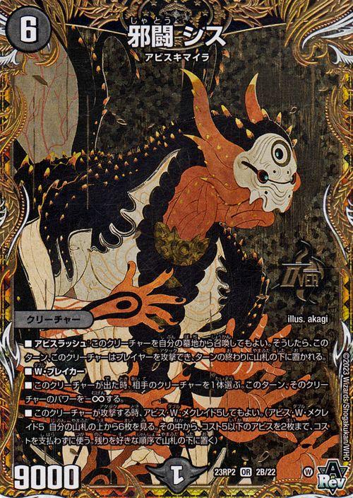 FOIL】マジックザギャザリング MOM JP 0309 碑出告と開璃 (日本語版