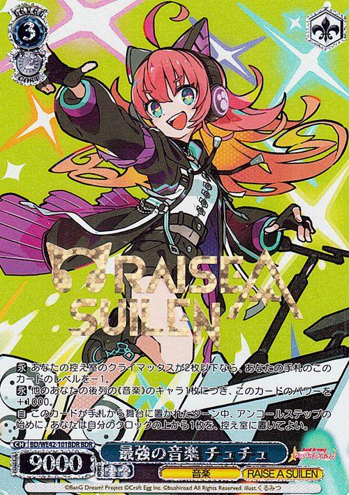 ヴァイスシュヴァルツ バンドリ！ ガールズバンドパーティ！ Countdown