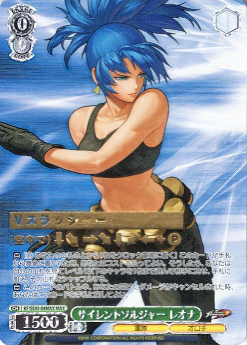 ヴァイスシュヴァルツ プレミアムブースター THE KING OF FIGHTERS サイレントソルジャー レオナ(MAX) KF/SE43-04MAX | KOF キャラクター 軍隊 オロチ 緑