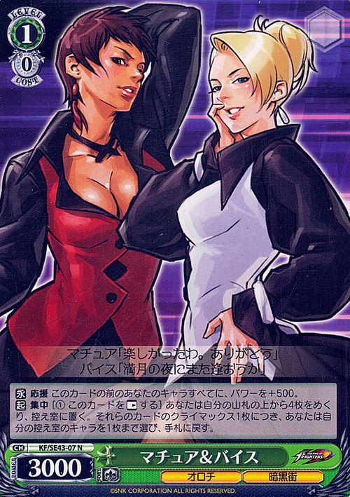 ヴァイスシュヴァルツ プレミアムブースター THE KING OF FIGHTERS
