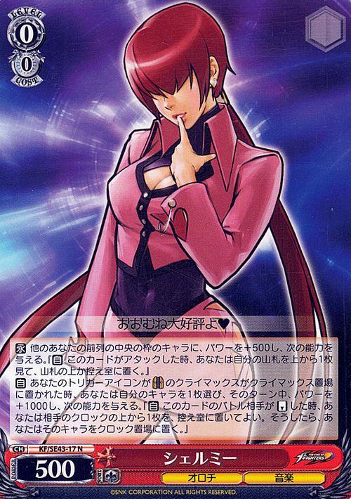ヴァイスシュヴァルツ プレミアムブースター THE KING OF FIGHTERS