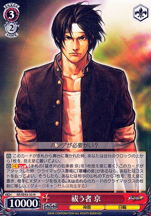 ヴァイスシュヴァルツ　KOF N 4コン　セット ヴァイス】「ブースターパック あおぎり高校」RR以下4コンセット