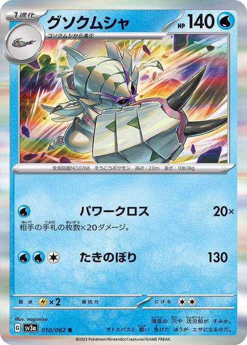 ポケモンカード[sv3a]レイジングサーフ 1BOX シュリンク付 ⑤ ポケモンカードゲームSV sv3a 強化拡張パック レイジングサーフ