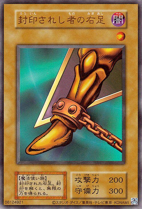 遊戯王カード 封されし者の右(ウルトラレア) WORLD PREMIERE PACK 2023（WPP4） | 通常モンスター 闇属性 魔法使い族 ウルトラ レア