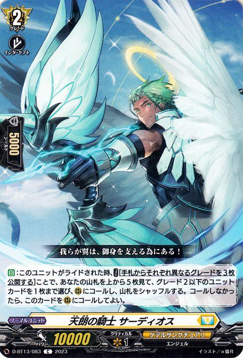 ヴァンガード 勇奏の楽士コルリーノ RR 4枚 【公式通販】