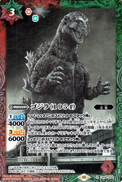 未開封　バトルスピリッツ　コラボブースター ゴジラ 怪獣王ノ帰還 Amazon.co.jp: バンダイ (BANDAI) バトルスピリッツ コラボ