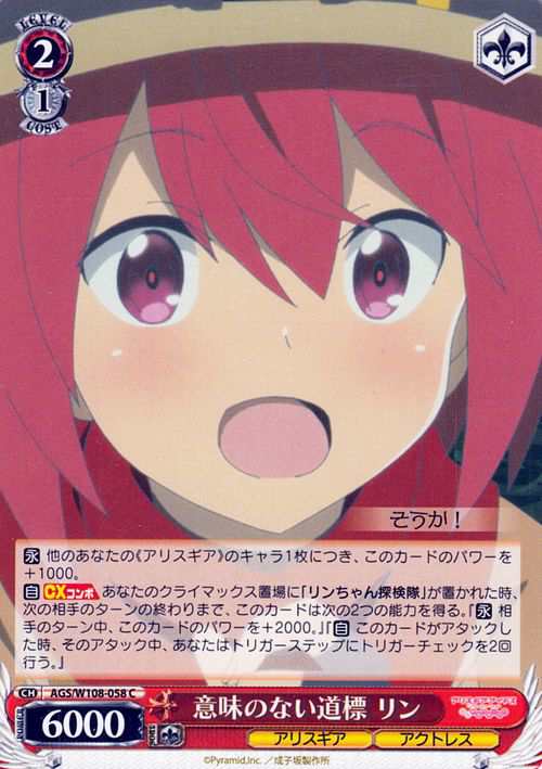 ヴァイス アリスギア ワイルド・ワイルド・ムードメーカー リン