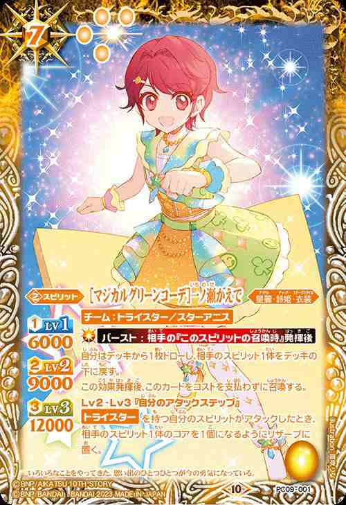 アイカツカード初期 ピエロカーニバルコーデ 一ノ瀬かえで