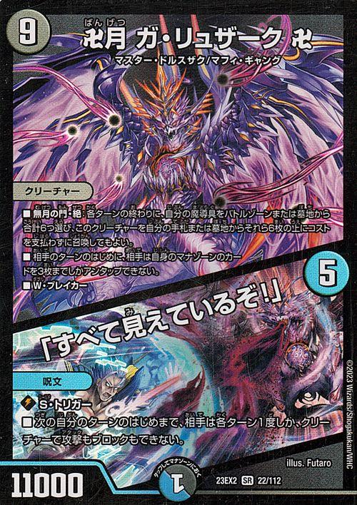 遊戯王カード ブラック・マジシャン・ガール(ウルトラレア