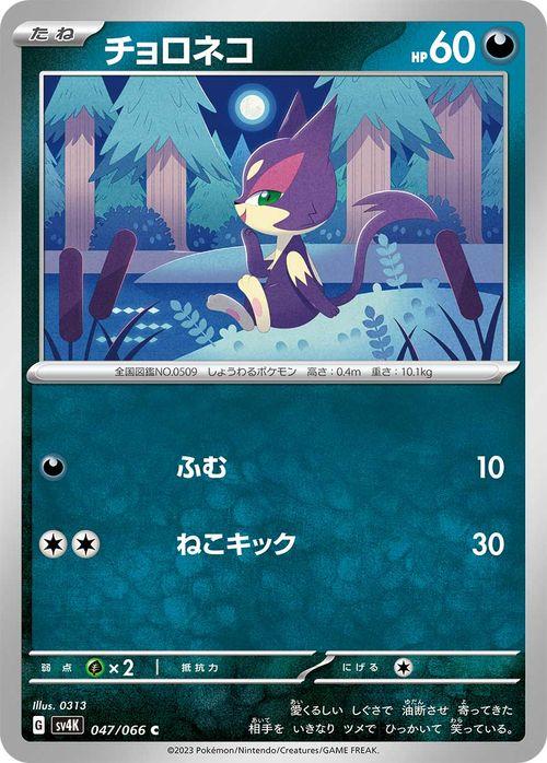 猫ミーム様用 ポケカ3枚 楽天市場】【パック販売】ポケモンカードゲーム 拡張パック