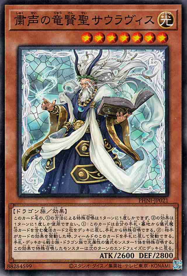 即日発送！【粛声】デッキ 遊戯王 ファントムナイトメア 原初の叫喚 粛